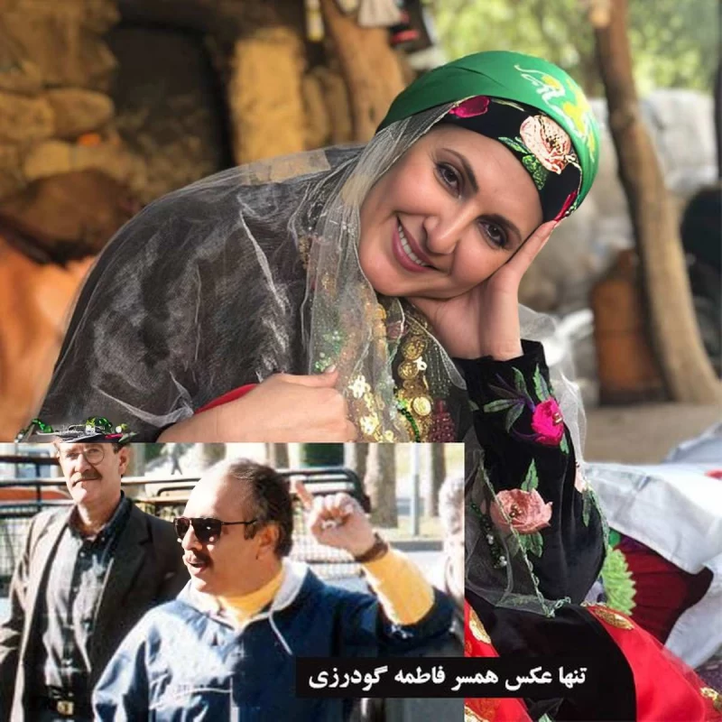 همسر فاطمه گودرزی