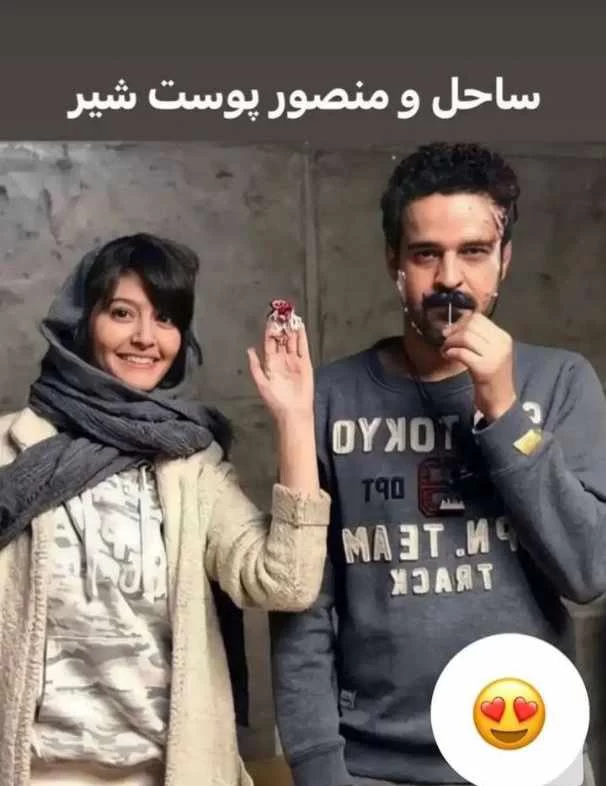 ساحل و منصور پوست شیر
