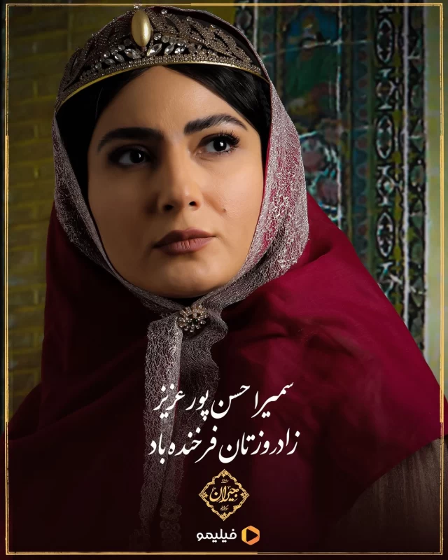سمیرا حسن پور و همسرش