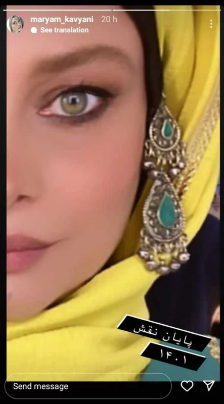 مریم کاویانی
