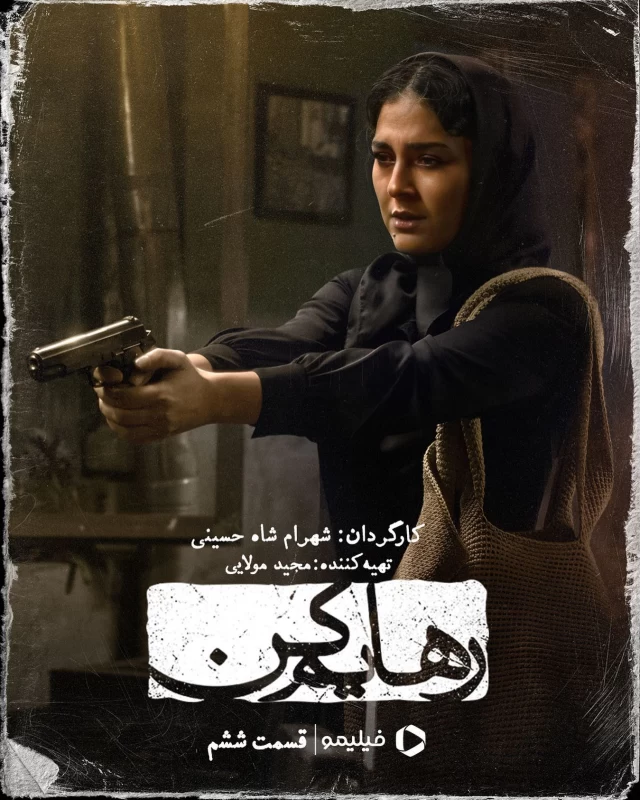 هدی زین العابدین 