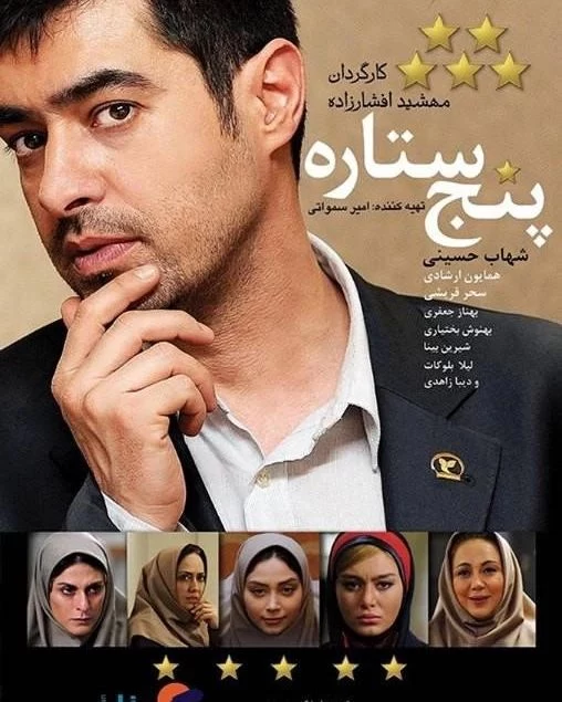 بیوگرافی مهشید افشارزاده