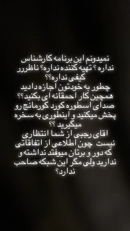 ویدئو/ افتضاح مهران رجبی در صداوسیما داد بازیگر نون خ را در آورد !!