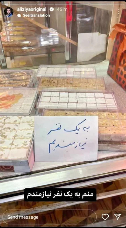 علی ضیا 