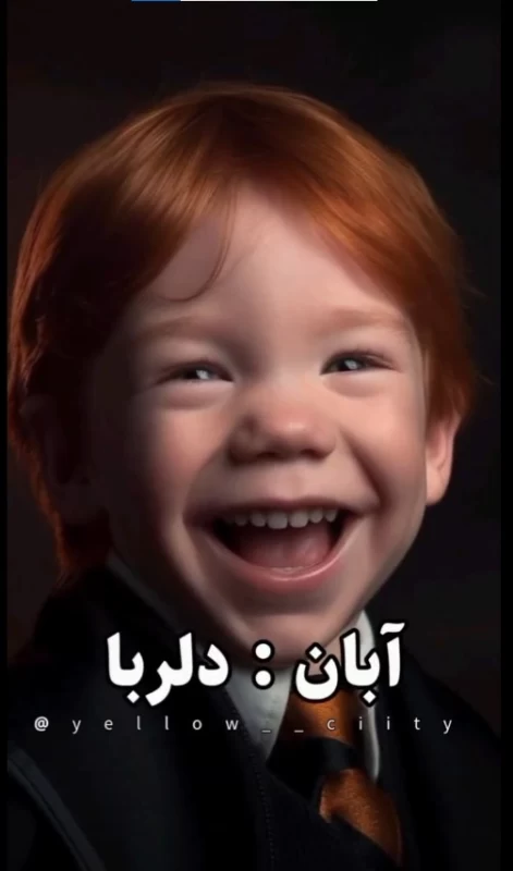 کودک درون متولدین هر ماه