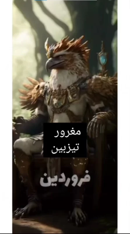حیوان درون متولدین هر ماه