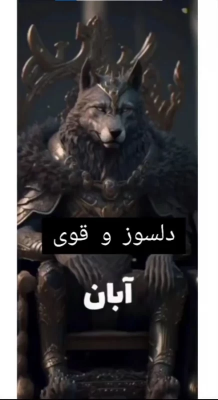 با حیوان درون متولدین هر ماه آشنا شوید !