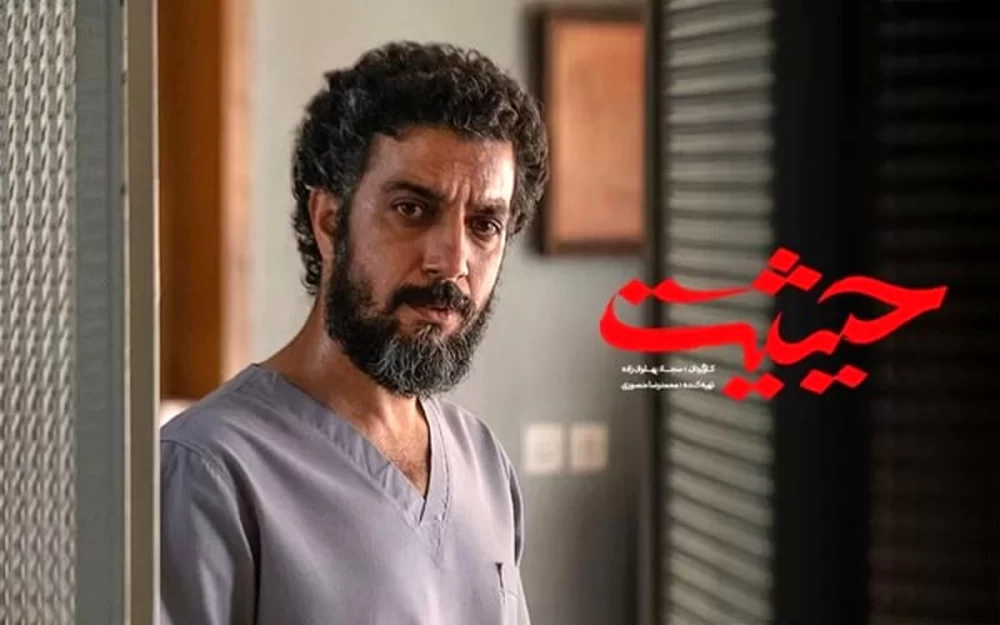 سریال حیثیت گمشده