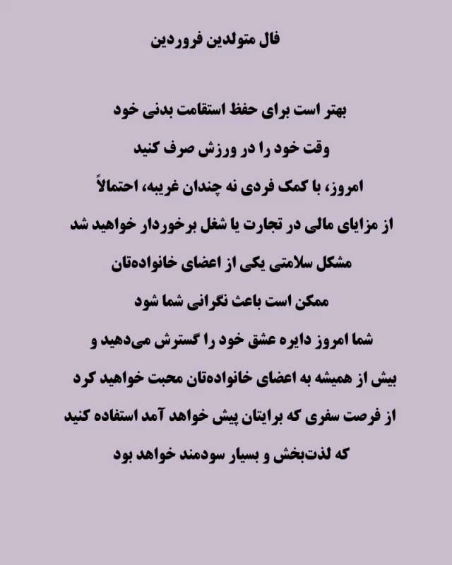 فال امروز 9 مرداد / امروز چه تجربه ای خواهی داشت ؟!