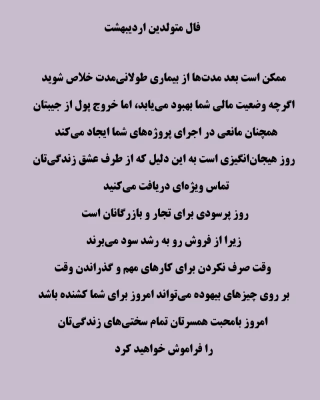 فال امروز 9 مرداد / امروز چه تجربه ای خواهی داشت ؟!