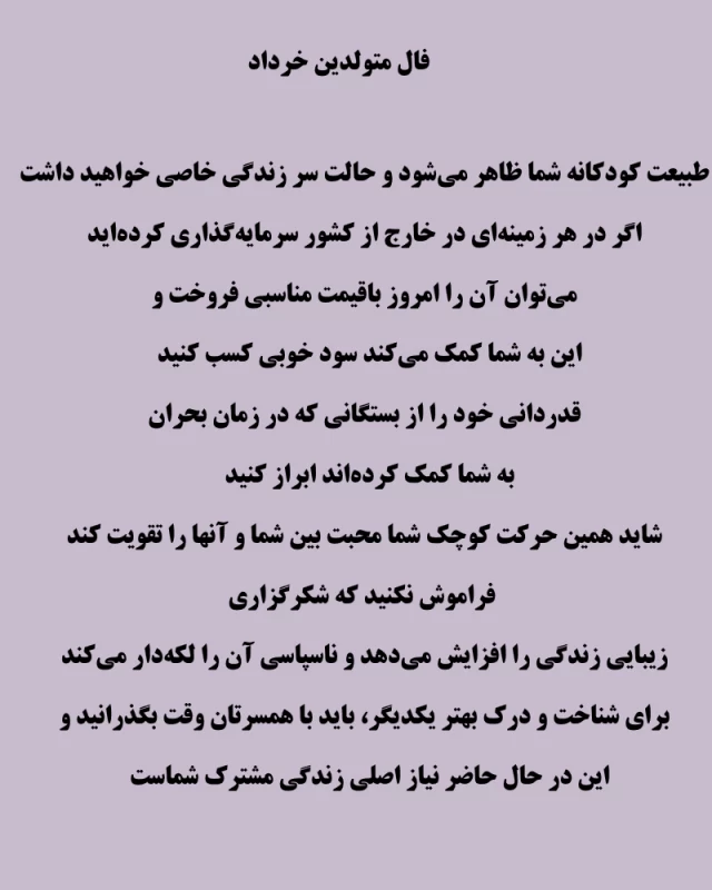 فال امروز 9 مرداد / امروز چه تجربه ای خواهی داشت ؟!