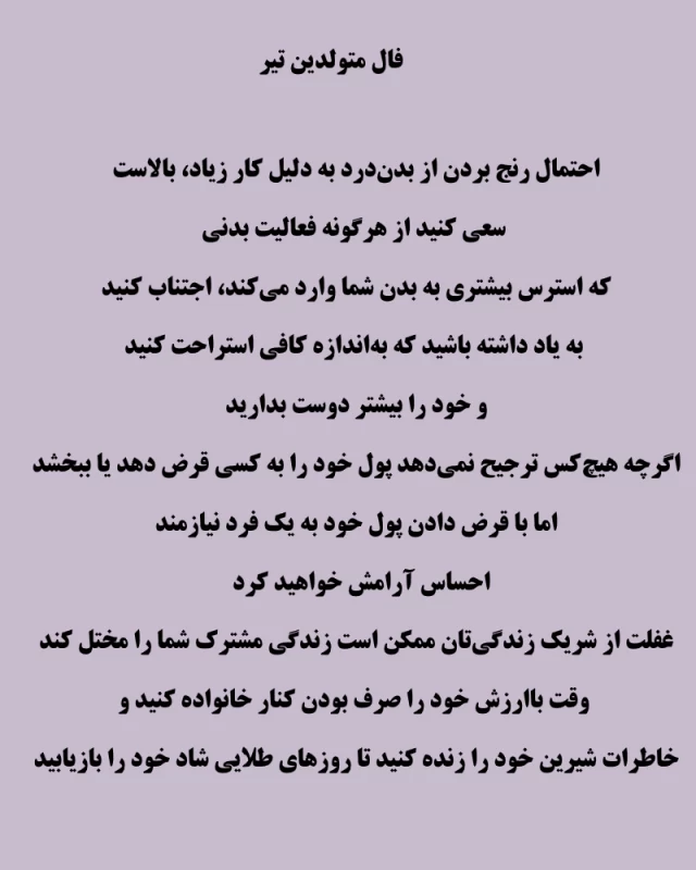 فال امروز 9 مرداد / امروز چه تجربه ای خواهی داشت ؟!