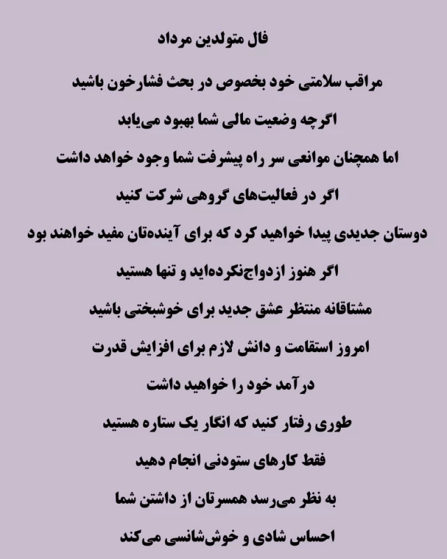 فال امروز 9 مرداد / امروز چه تجربه ای خواهی داشت ؟!