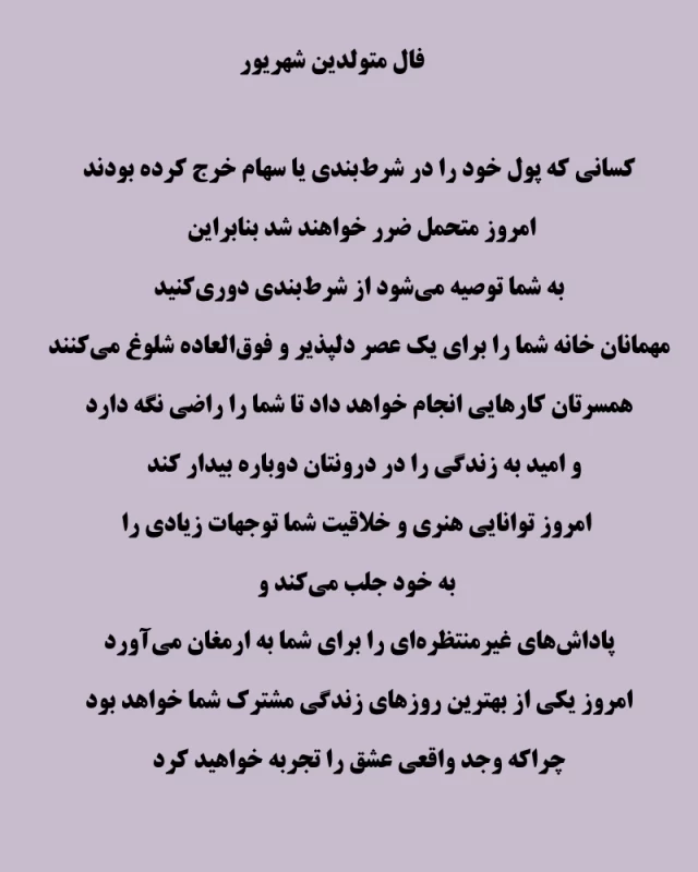 فال امروز 9 مرداد / امروز چه تجربه ای خواهی داشت ؟!