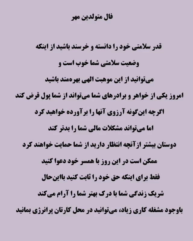 فال امروز 9 مرداد / امروز چه تجربه ای خواهی داشت ؟!
