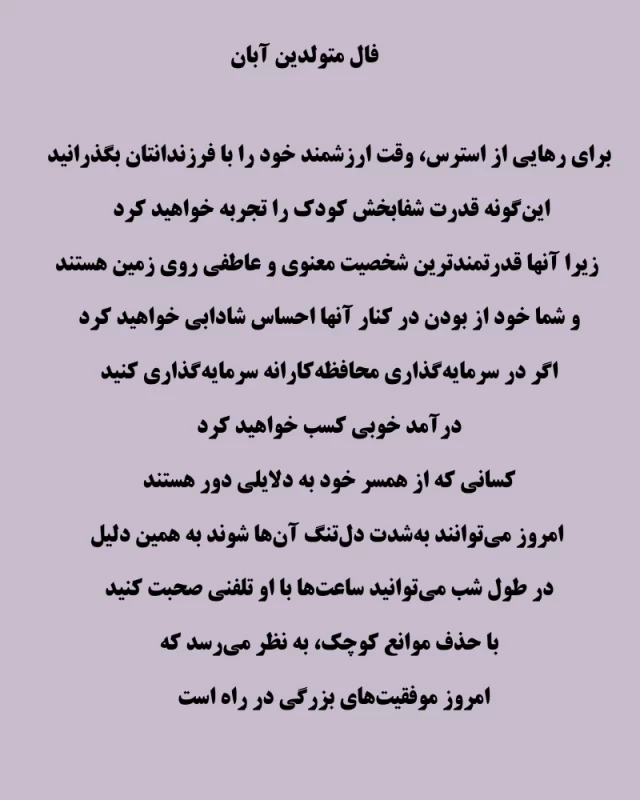 فال امروز 9 مرداد / امروز چه تجربه ای خواهی داشت ؟!