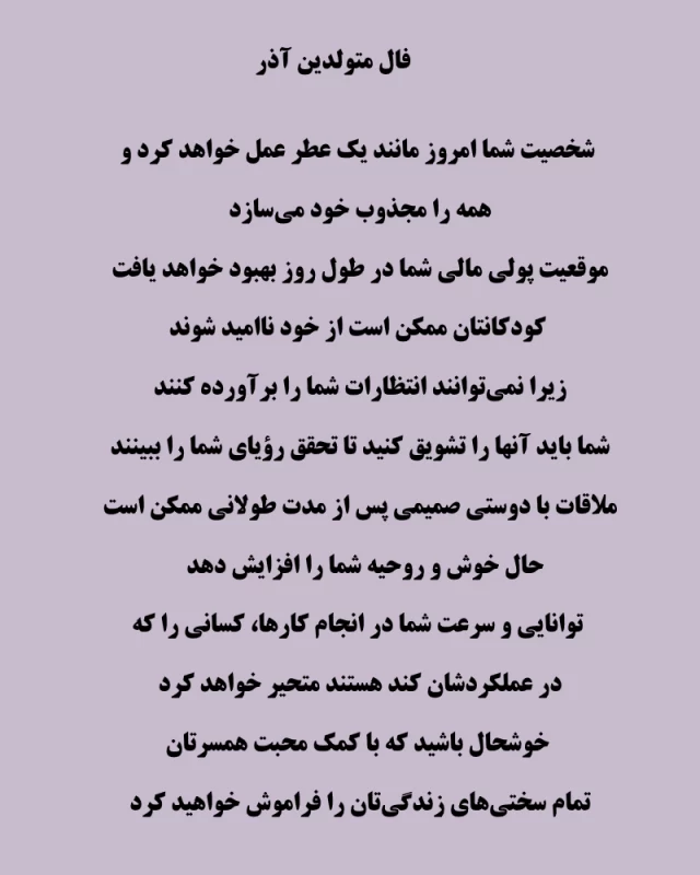 فال امروز 9 مرداد / امروز چه تجربه ای خواهی داشت ؟!