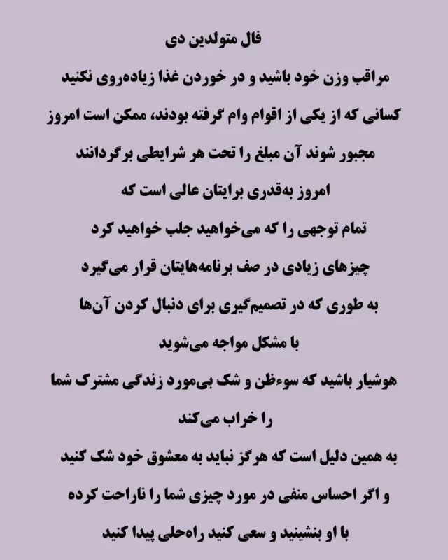 فال امروز 9 مرداد / امروز چه تجربه ای خواهی داشت ؟!
