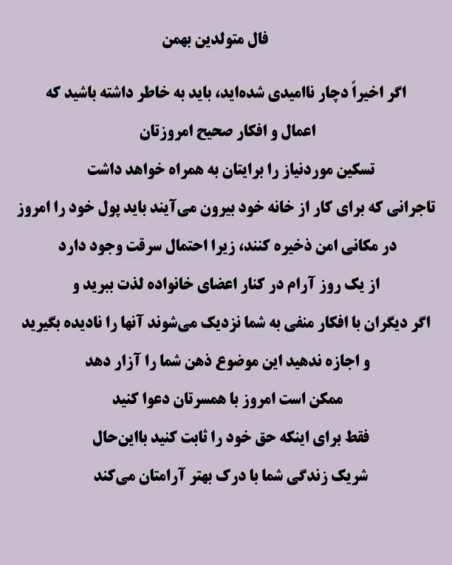 فال امروز 9 مرداد / امروز چه تجربه ای خواهی داشت ؟!