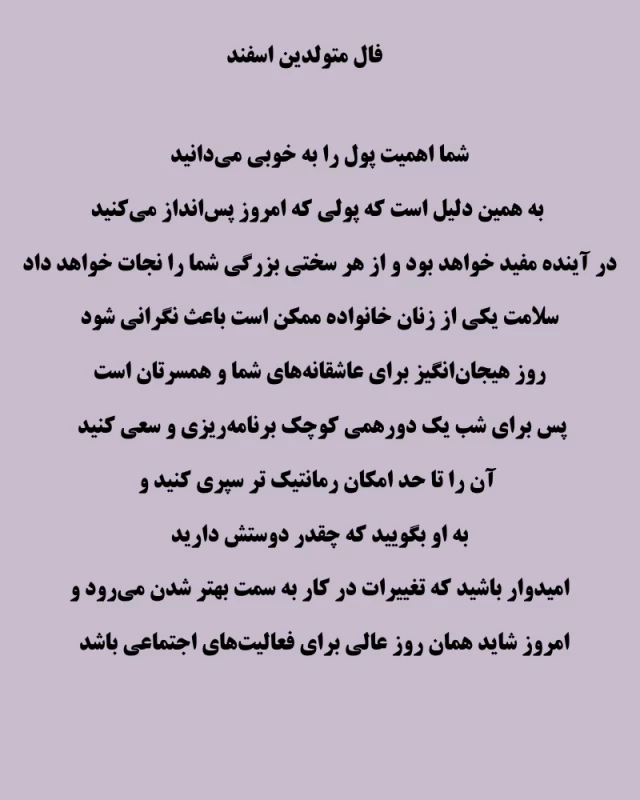 فال امروز 9 مرداد / امروز چه تجربه ای خواهی داشت ؟!