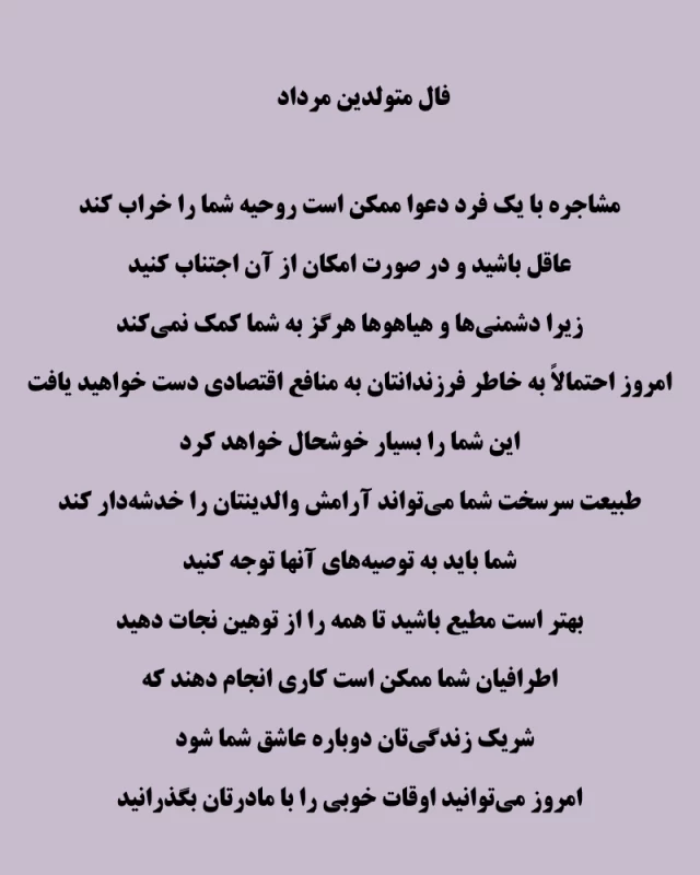 فال امروز دهم مرداد / این افراد امروز بیشتر مراقب باشند !