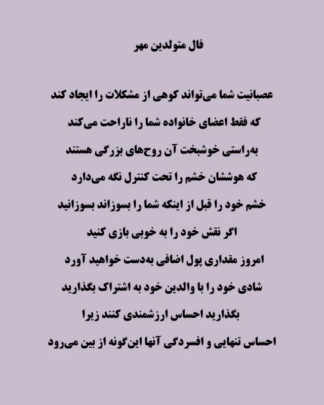 فال امروز دهم مرداد / این افراد امروز بیشتر مراقب باشند !