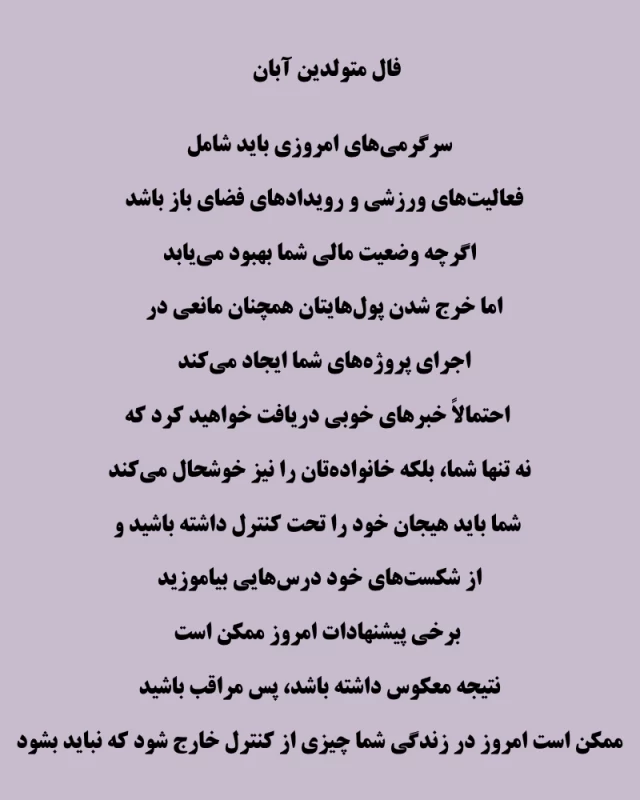 فال امروز دهم مرداد / این افراد امروز بیشتر مراقب باشند !