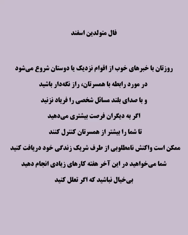 فال امروز دهم مرداد / این افراد امروز بیشتر مراقب باشند !