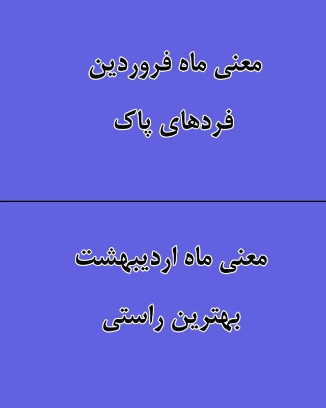 معنی ماه تولد شما چیست ؟