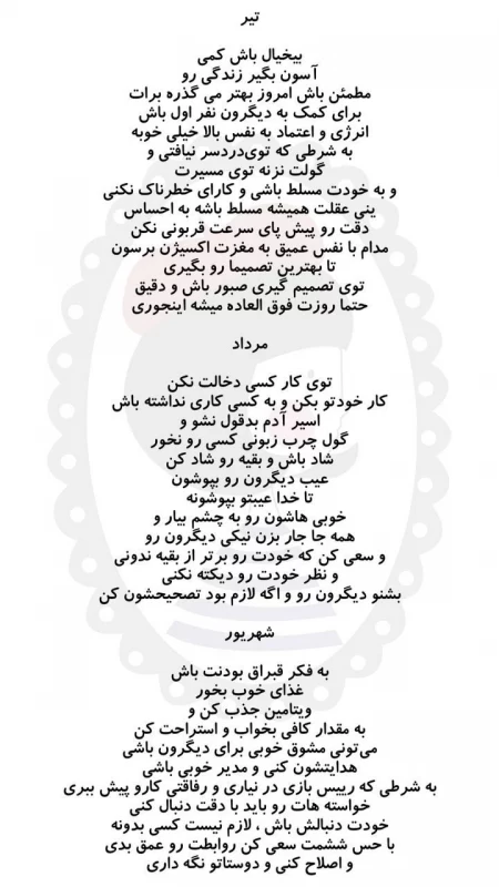 توصیه های امروز کائنات برای متولدین هر ماه !