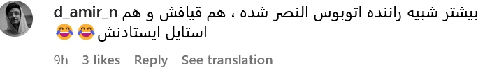 نصب مجسمه کریستیانو رونالدو در هتل اسپیناس تهران / چقدر شبیهشه !!