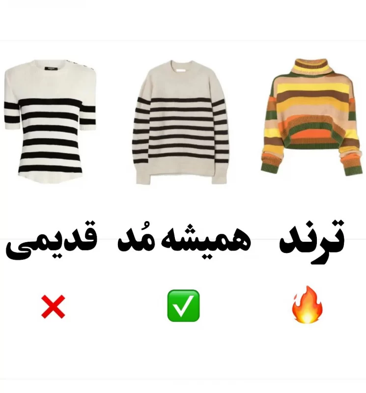 اینا رو دیگه نخر و نپوش .. !!