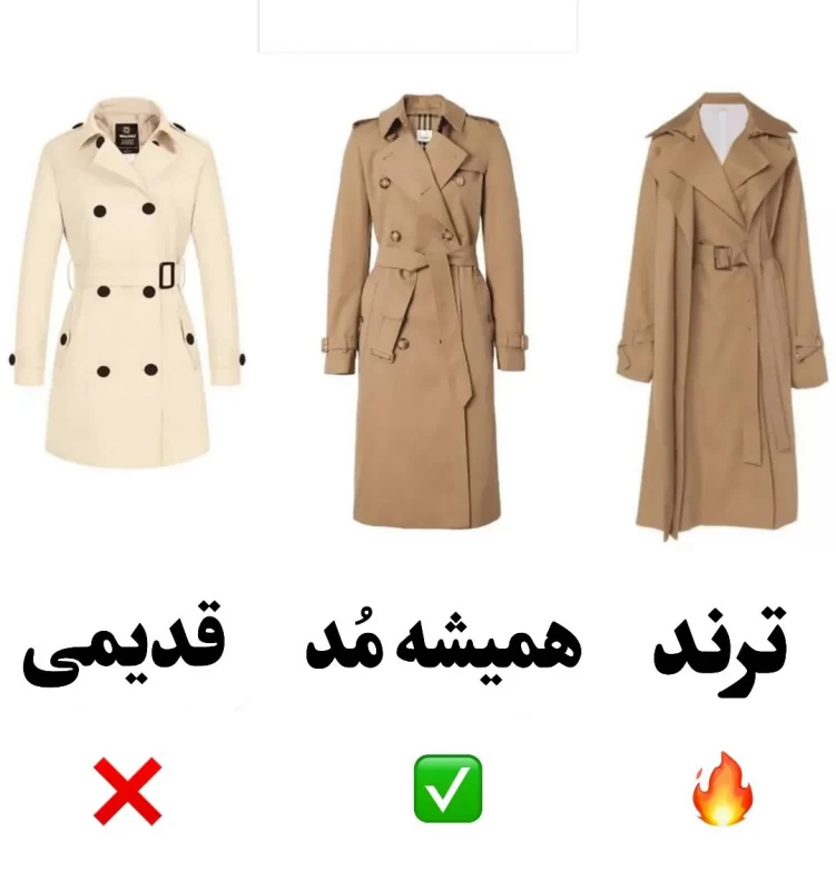 اینا رو دیگه نخر و نپوش .. !!