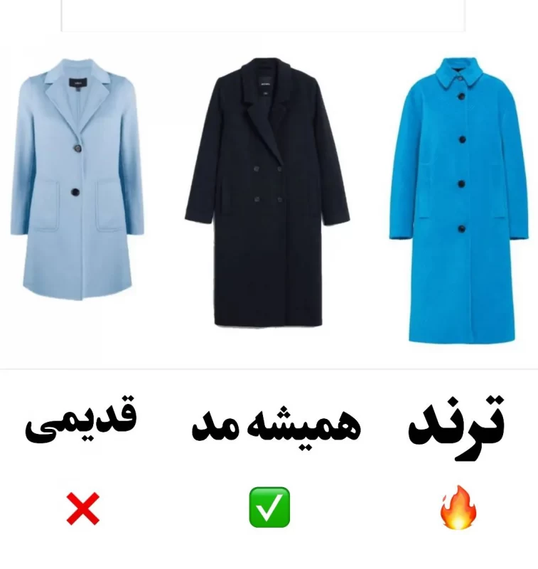 اینا رو دیگه نخر و نپوش .. !!