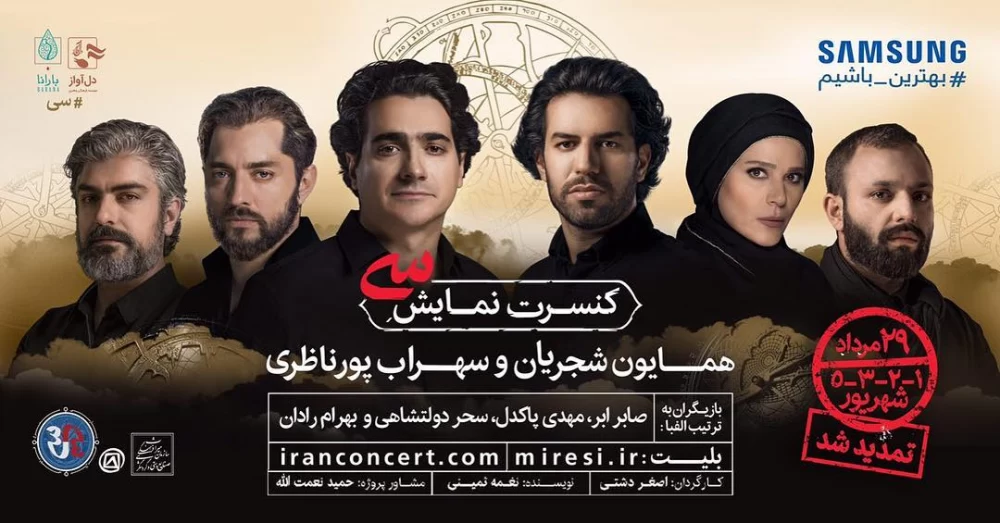 تصویر ازدواج سحر دولتشاهی