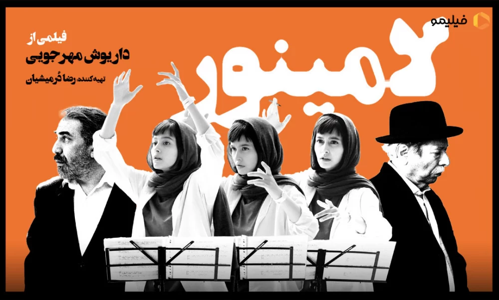 فرزندان داریوش مهرجویی