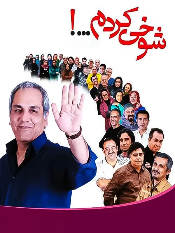 زندگی الهه حصاری