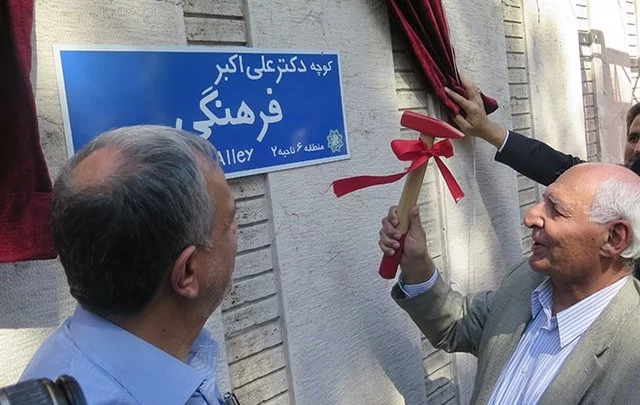 کتاب های دکتر علی اکبر فرهنگی