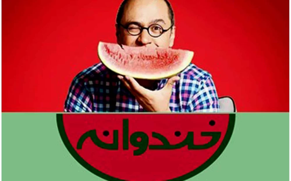 رامبد جوان و خندوانه