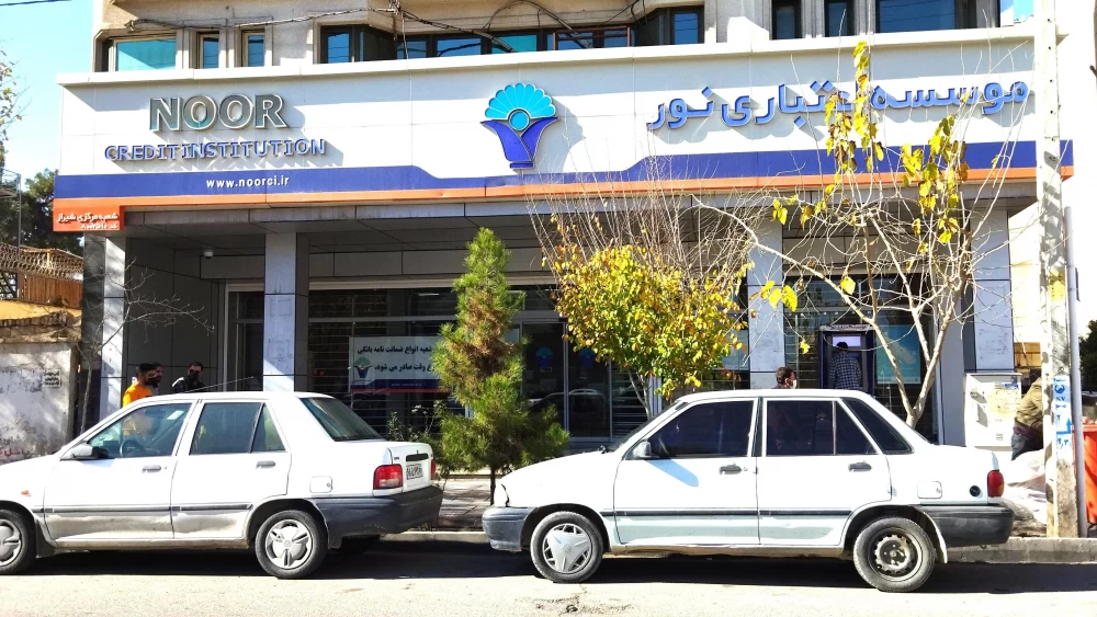 منحل شدن موسسه نور