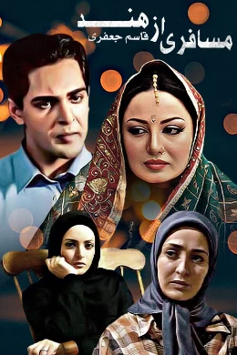 زندگی خصوصی الهام حمیدی
