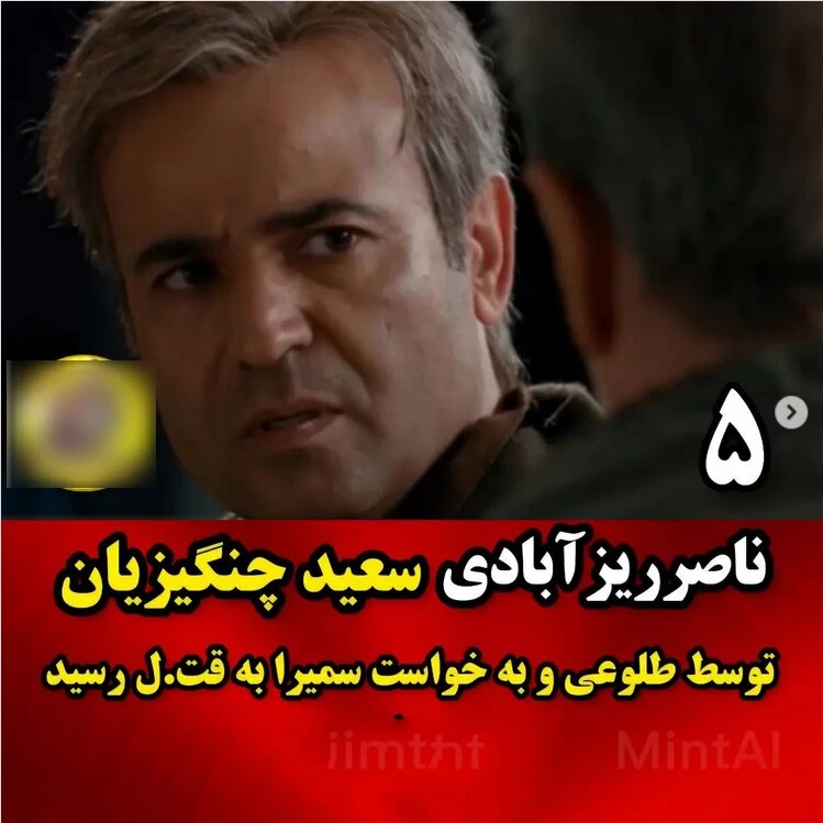 بازیگرانی که در زخم کاری کشته شدند (+تصاویر)