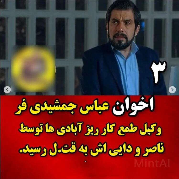 بازیگرانی که در زخم کاری کشته شدند (+تصاویر)