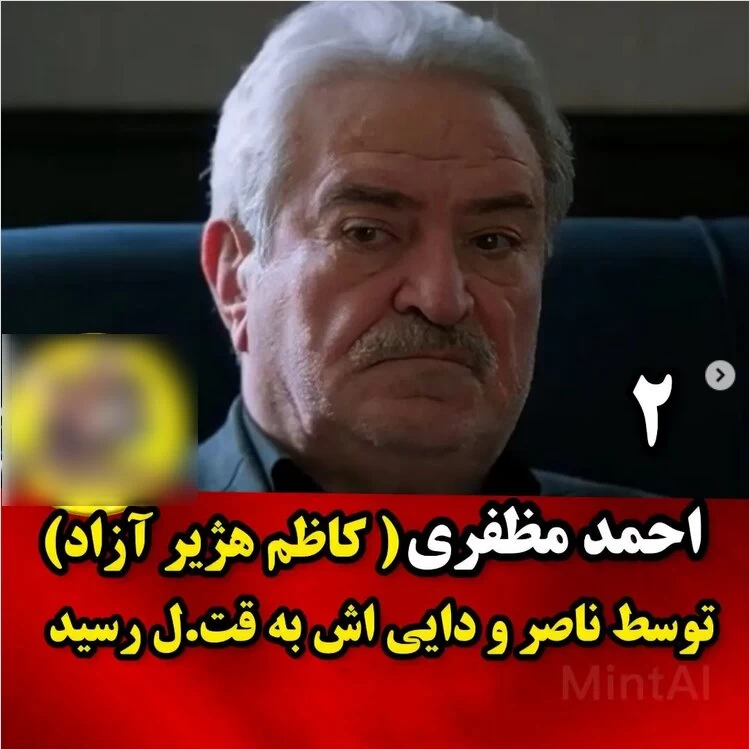 بازیگرانی که در زخم کاری کشته شدند (+تصاویر)