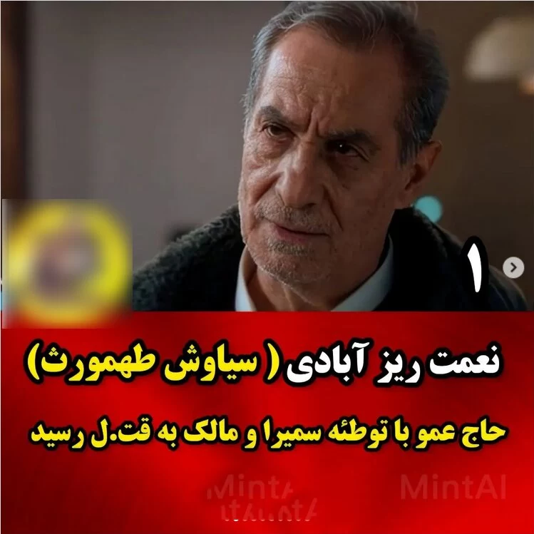 بازیگرانی که در زخم کاری کشته شدند (+تصاویر)