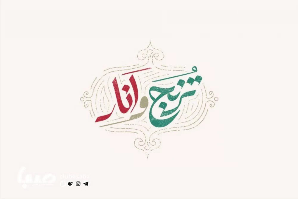 شب یلدا تلویزیون