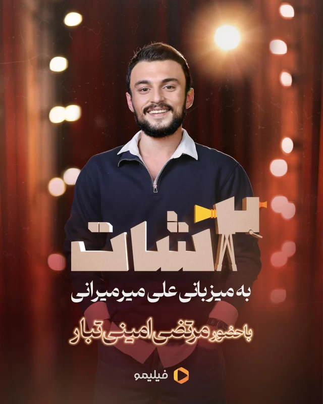 سریال دوشات