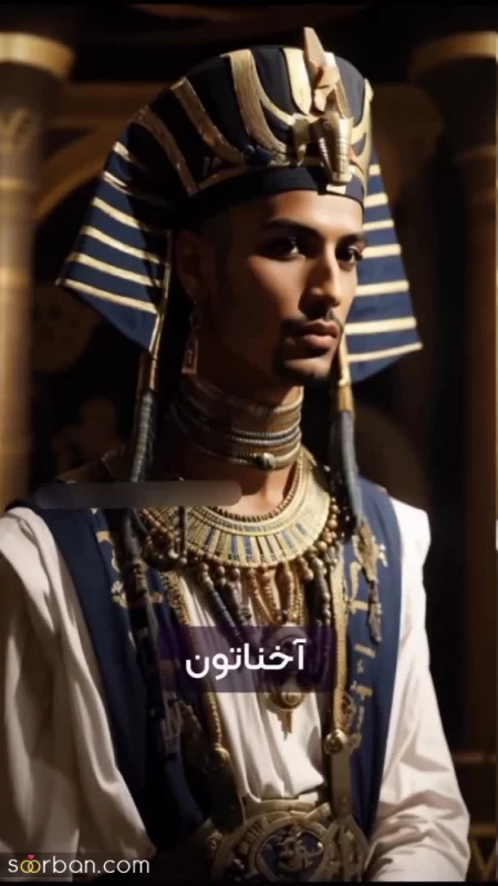 آخناتون، هوش مصنوعی