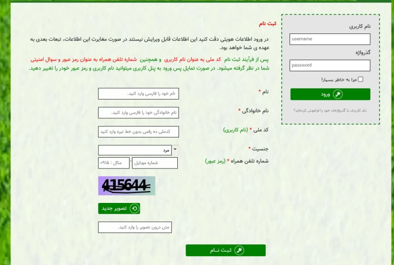 خرید بلیط دربی 103