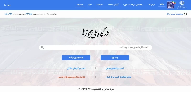 نحوه دریافت شناسه یکتا